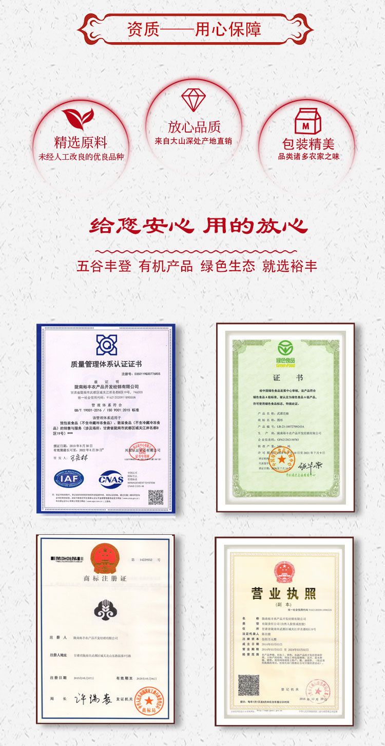 坚果大礼包2_09.jpg