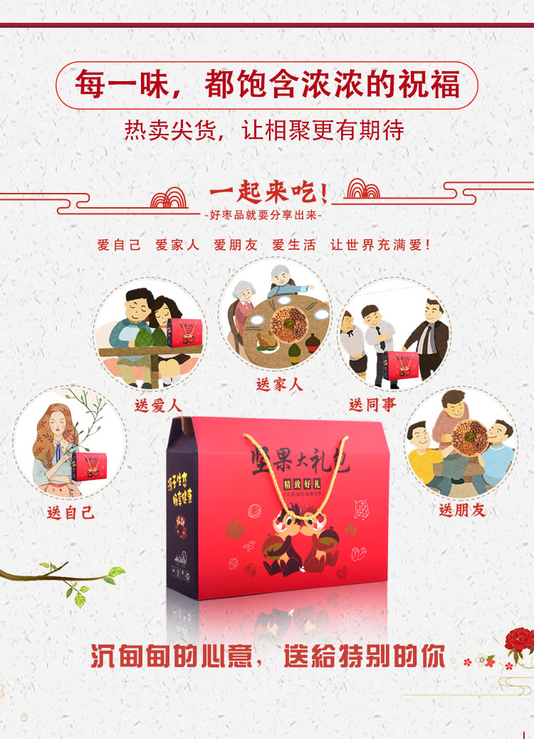 坚果大礼包2_10.jpg
