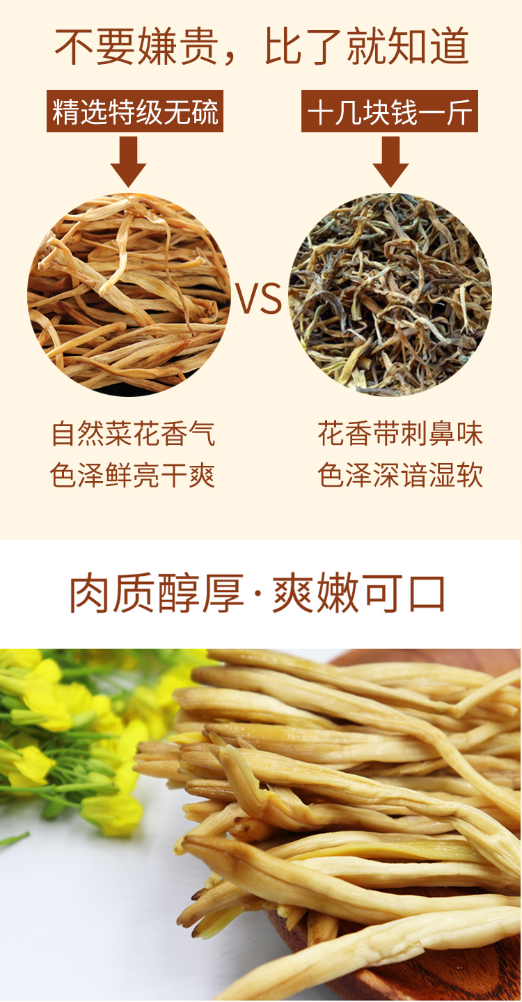 黄花菜详情页_03.jpg