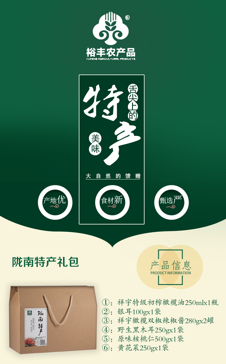 礼包详情页_01.jpg