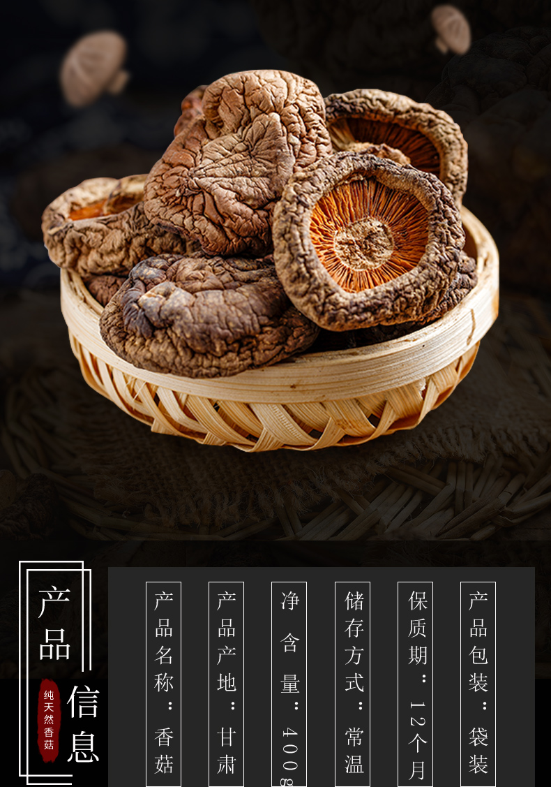 香菇_02.jpg