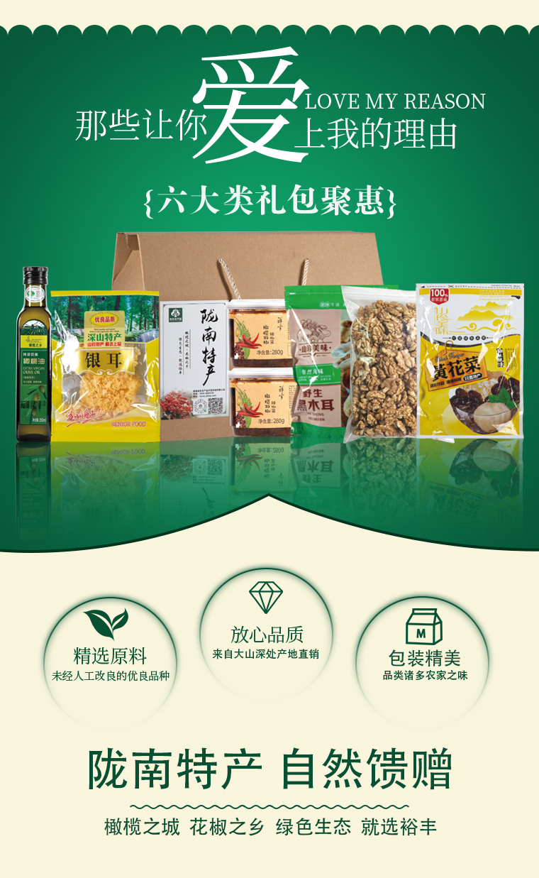 礼包详情页_02.jpg