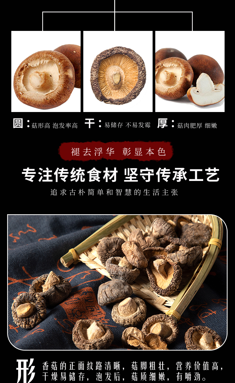 香菇_04.jpg