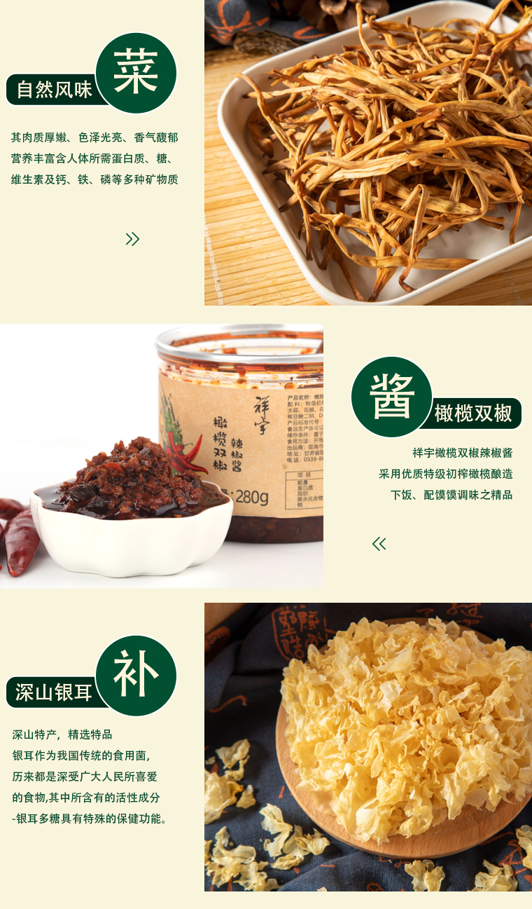 礼包详情页_04.jpg