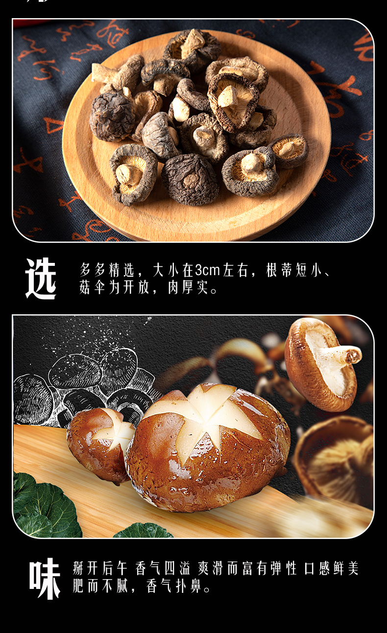 香菇_05.jpg