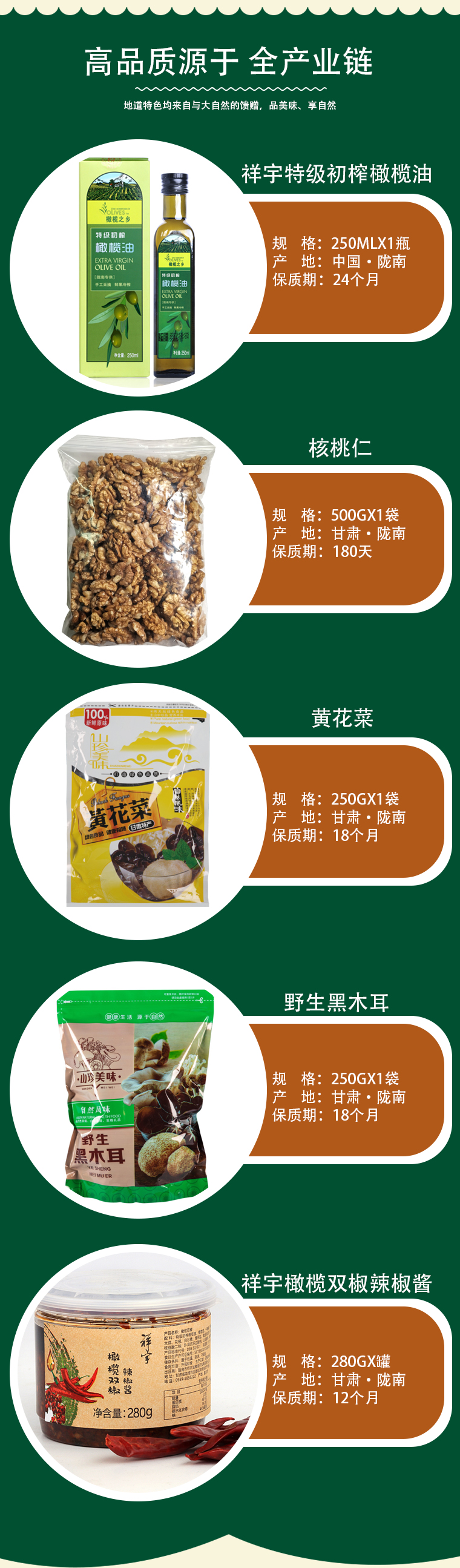 礼包详情页_05.jpg