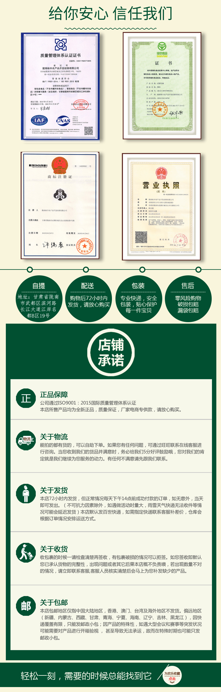 礼包详情页_06.jpg