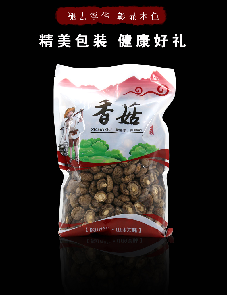香菇_07.jpg